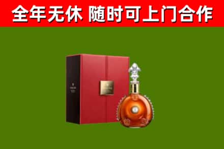 林甸回收路易十三