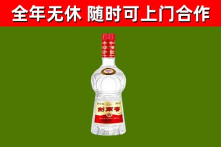 林甸烟酒回收剑南春水晶剑2.jpg