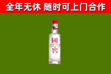 林甸烟酒回收1573酒.jpg