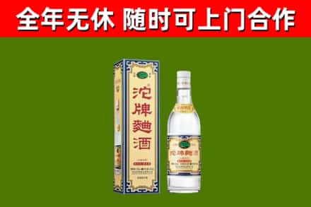 林甸烟酒回收80沱牌曲酒2.jpg